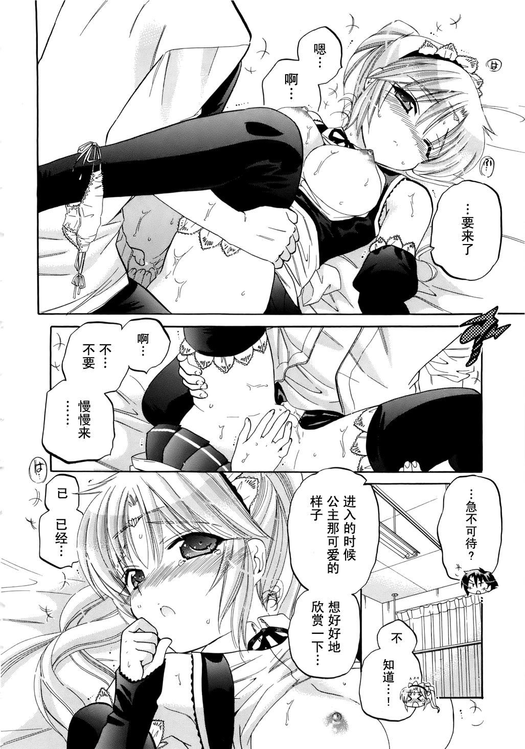 [中田ゆみ]言いなり☆プリンセス[中田ゆみ]言いなり☆プリンセス