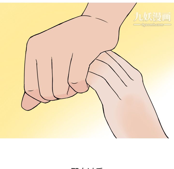 情爱记事NEXT第6话