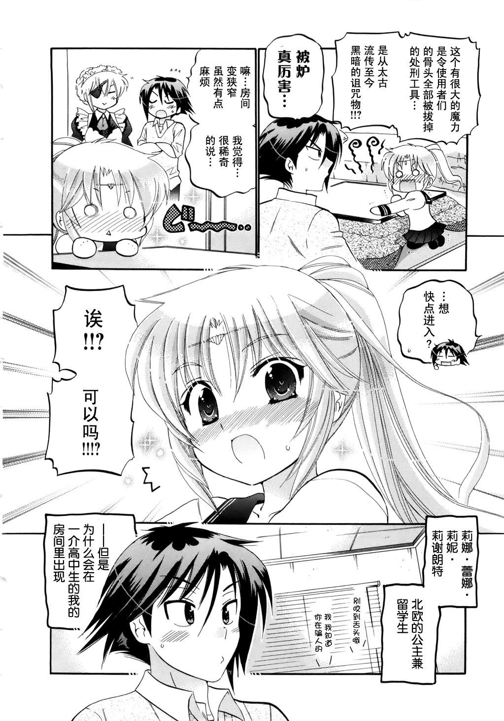 [中田ゆみ]言いなり☆プリンセス[中田ゆみ]言いなり☆プリンセス