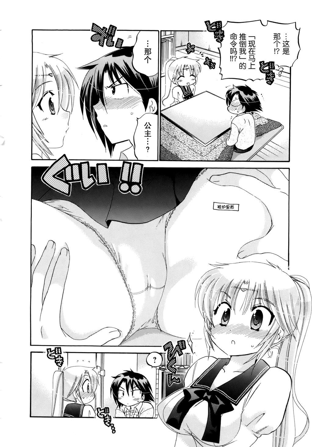 [中田ゆみ]言いなり☆プリンセス[中田ゆみ]言いなり☆プリンセス