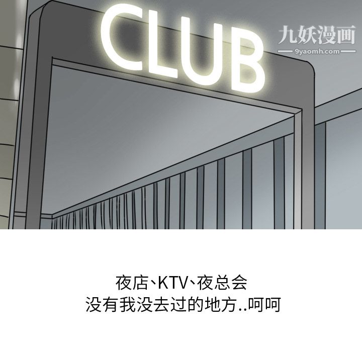 情爱记事NEXT第7话