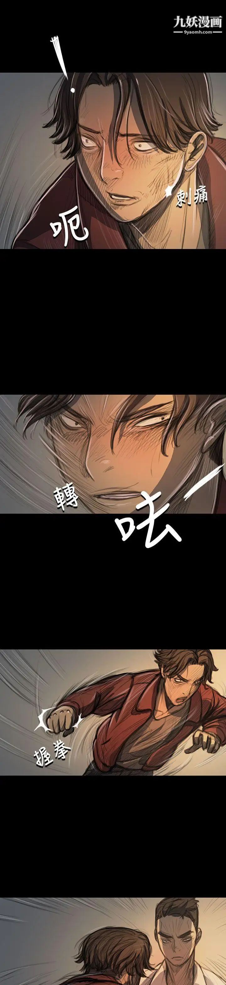 姊姊:莲第21话
