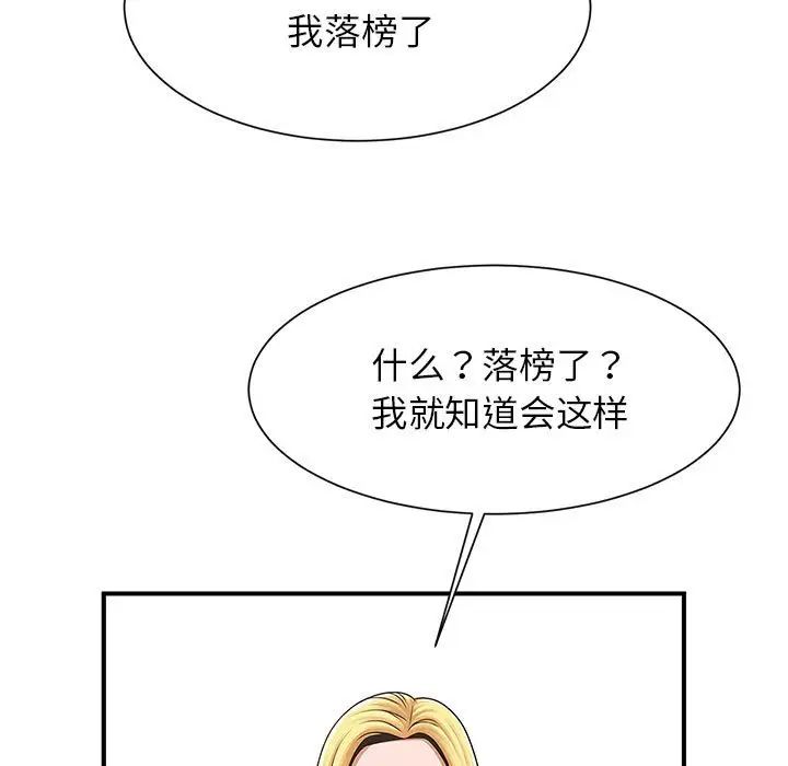 逆袭之路第7话
