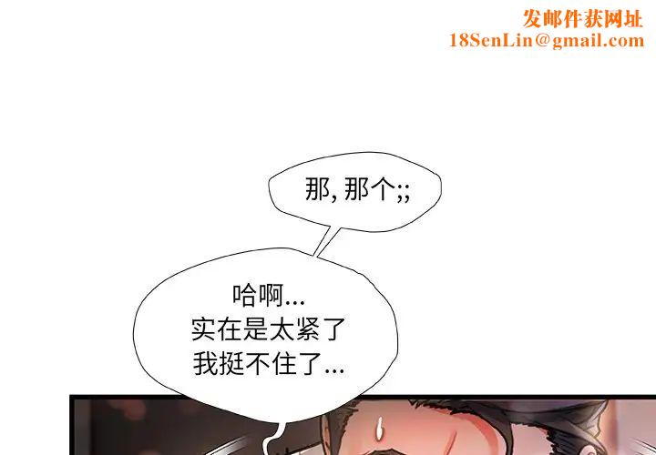 故乡的那些女人第3话