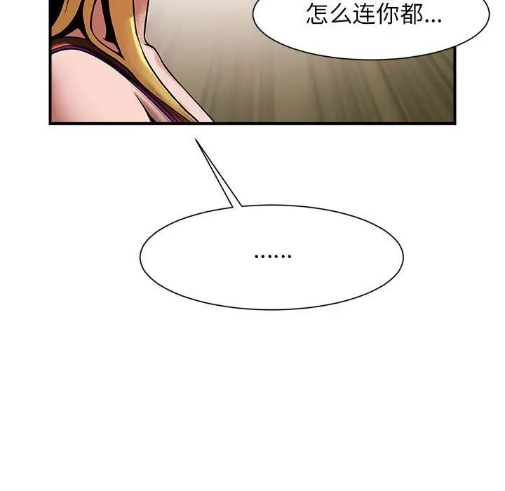 逆袭之路第7话