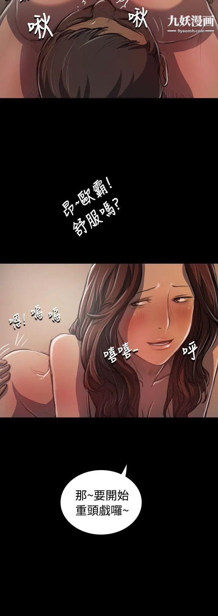 姊姊:莲第21话