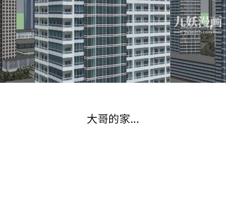 情爱记事NEXT第7话