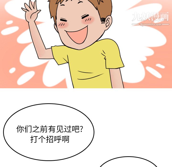 情爱记事NEXT第7话