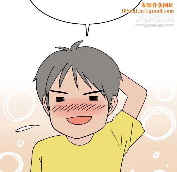 情爱记事NEXT第7话