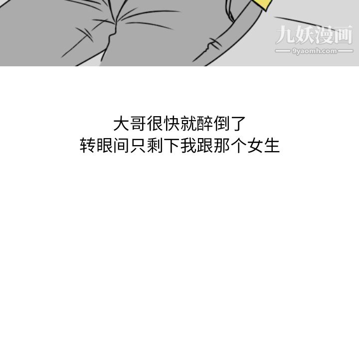 情爱记事NEXT第7话