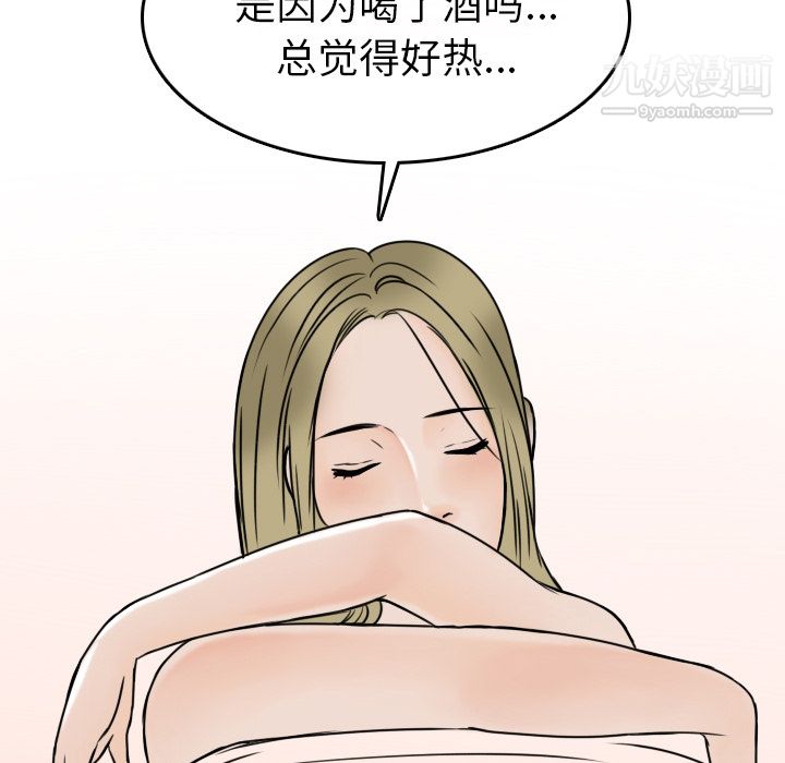 情爱记事NEXT第7话