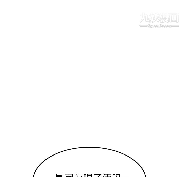 情爱记事NEXT第7话