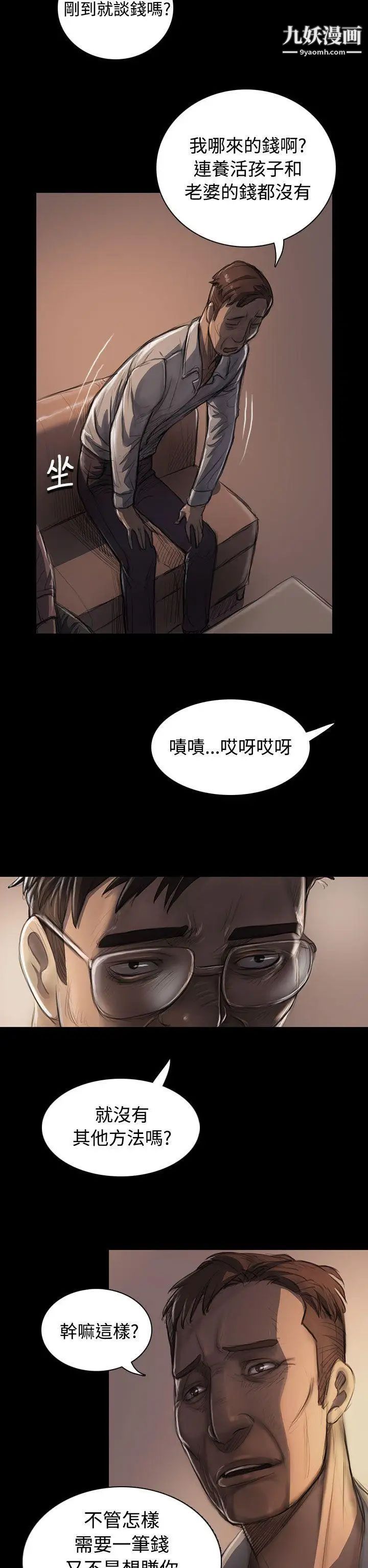 姊姊:莲第22话