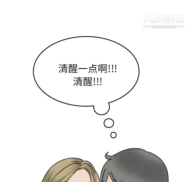 情爱记事NEXT第7话