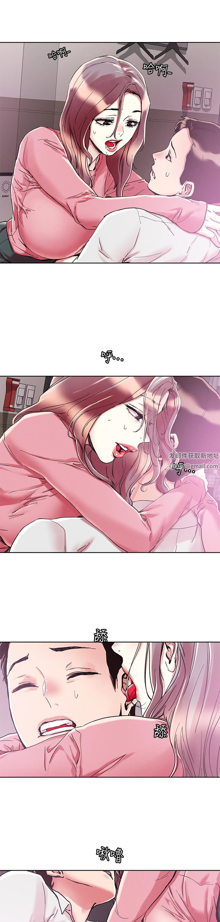 把妹鬼达人第69话-这次换我上你瞭