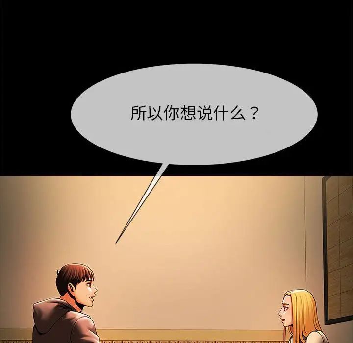 逆袭之路第7话