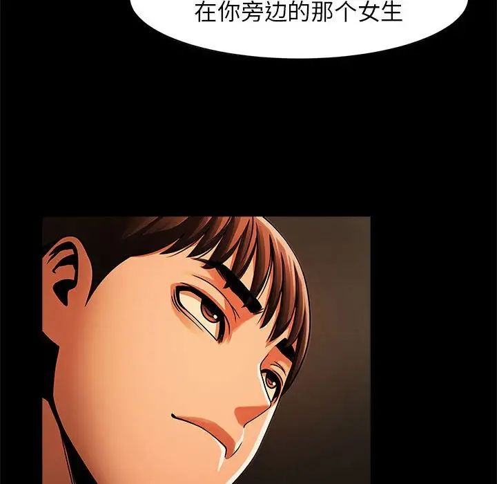 逆袭之路第7话