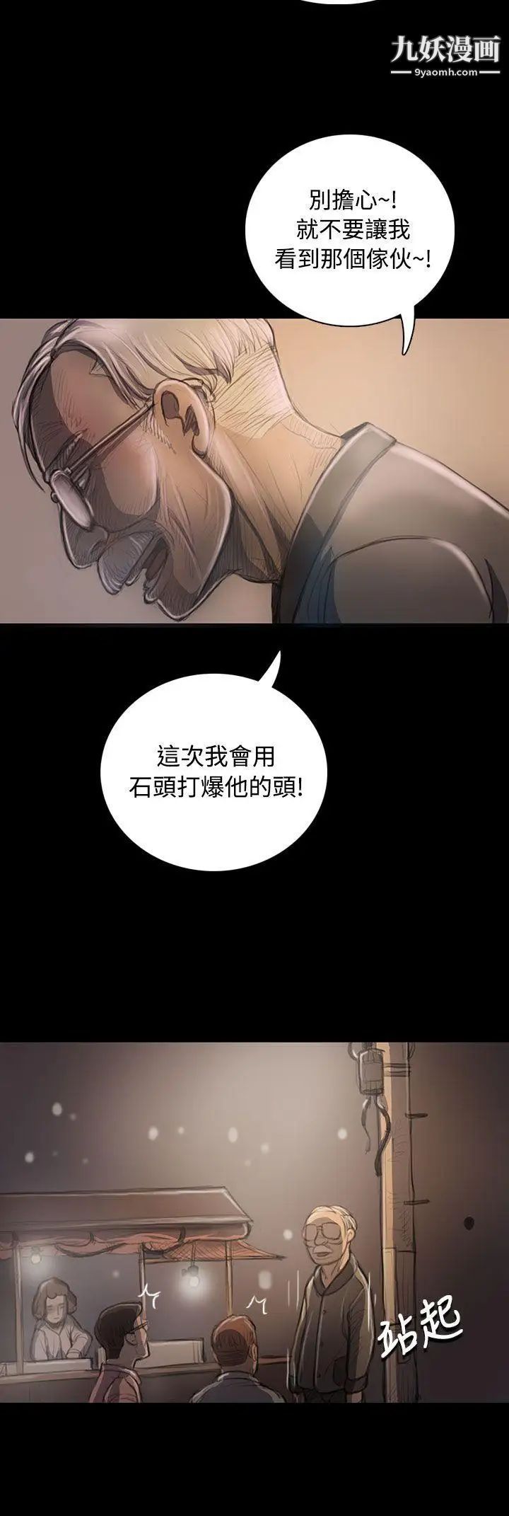 姊姊:莲第22话