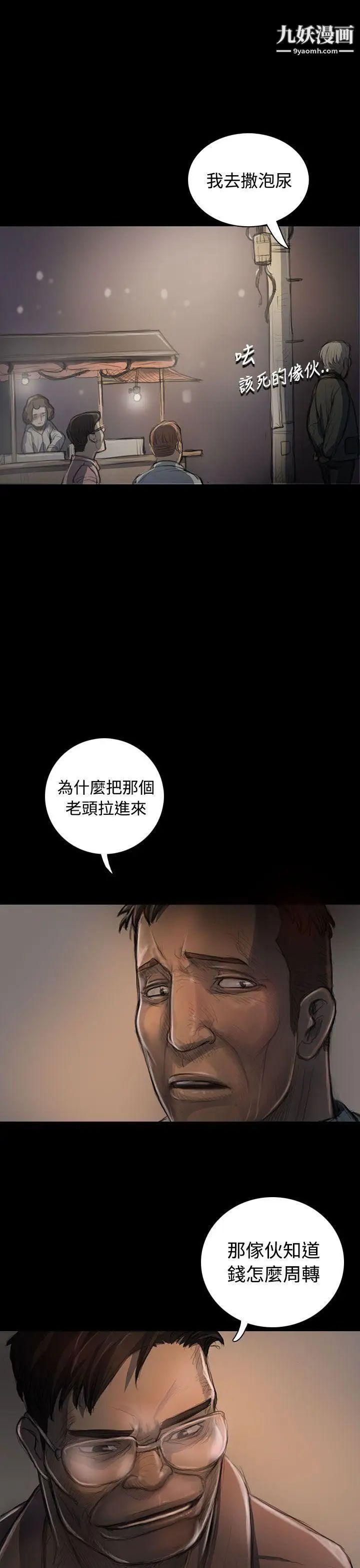 姊姊:莲第22话