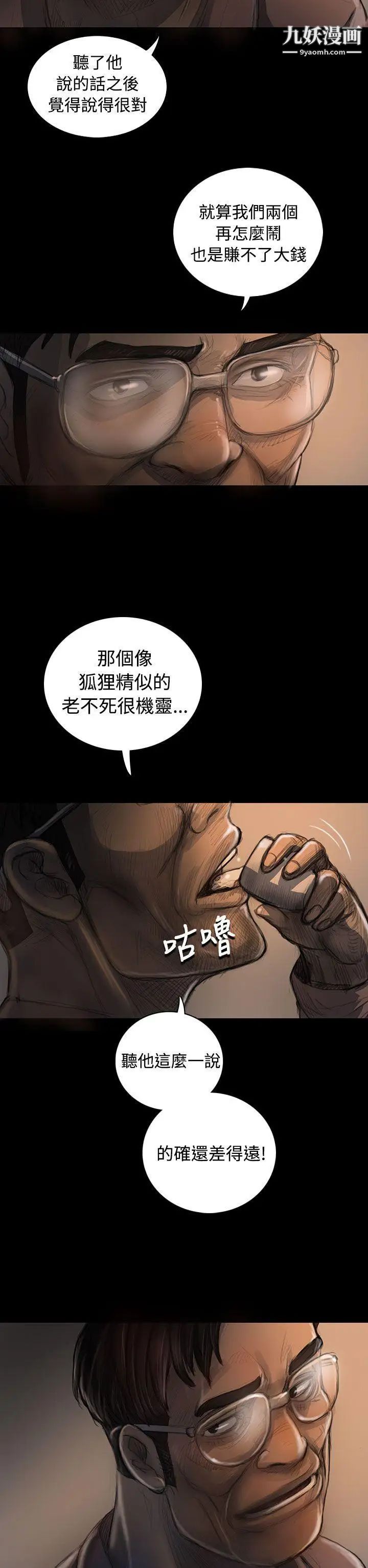 姊姊:莲第22话