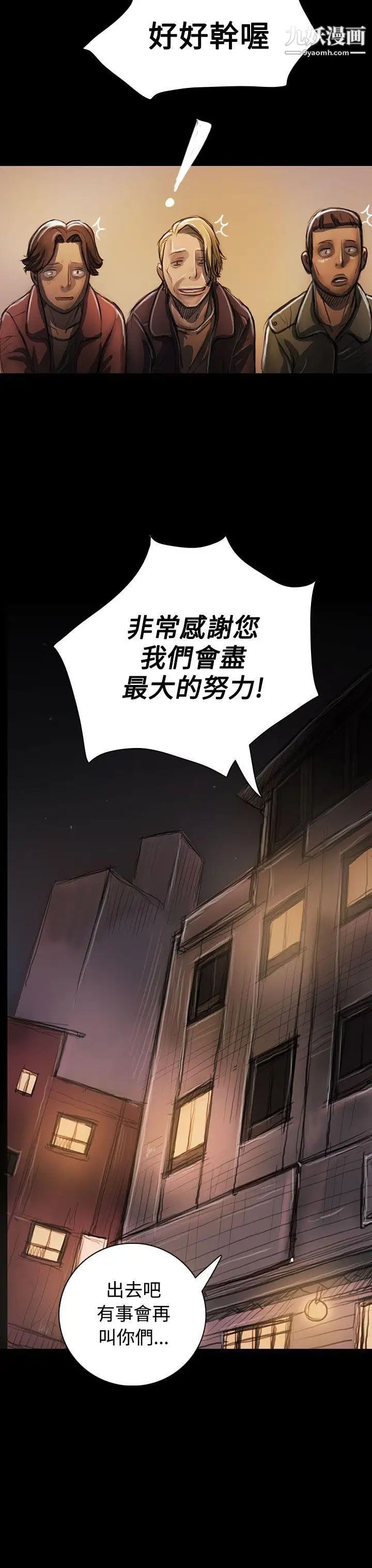 姊姊:莲第23话