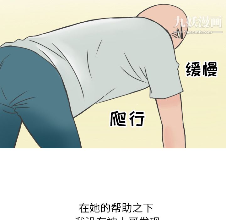 情爱记事NEXT第8话