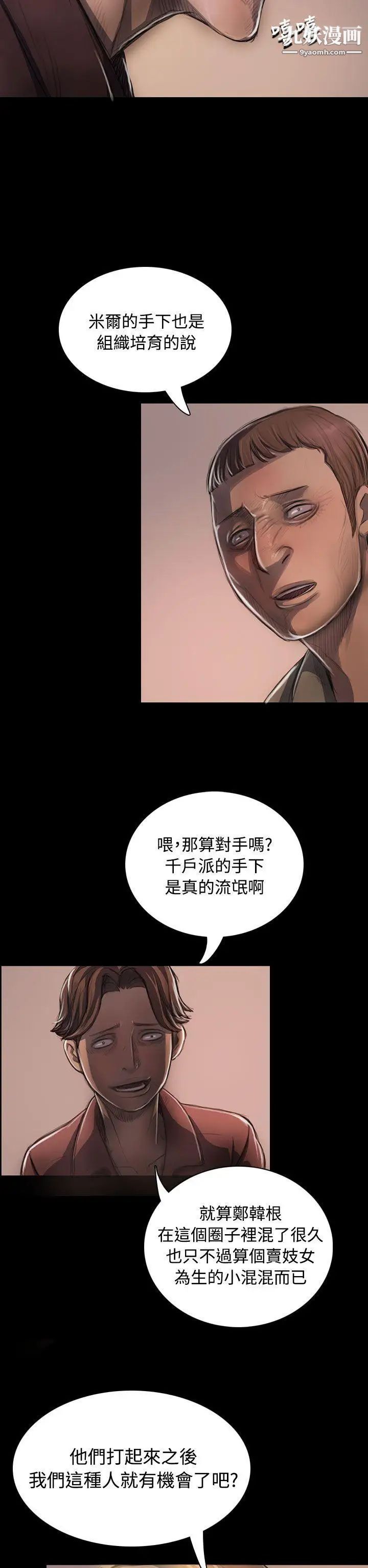 姊姊:莲第23话