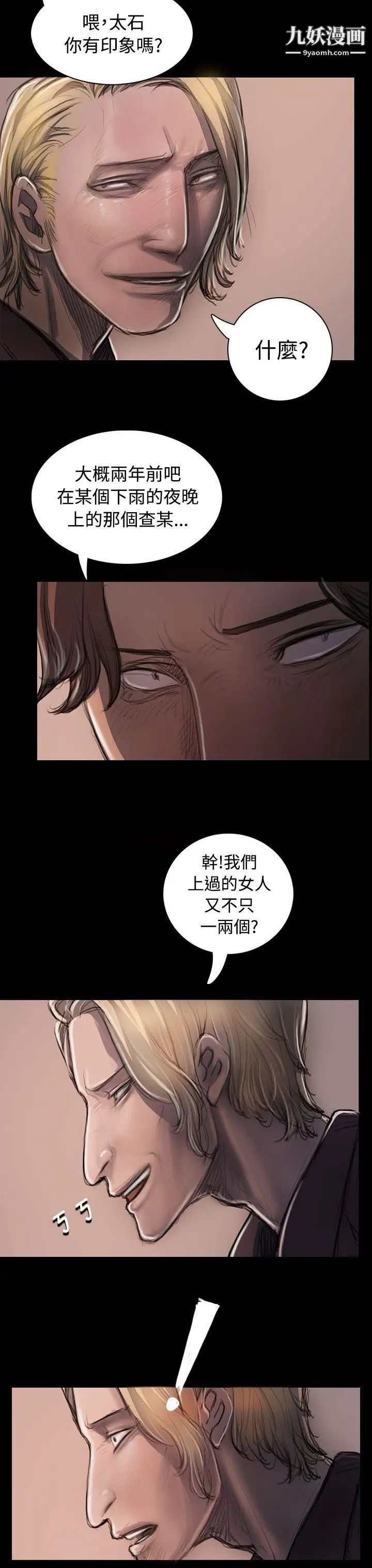 姊姊:莲第23话