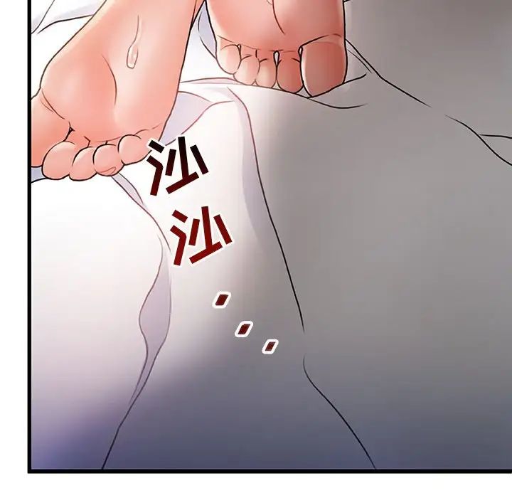 故乡的那些女人第4话