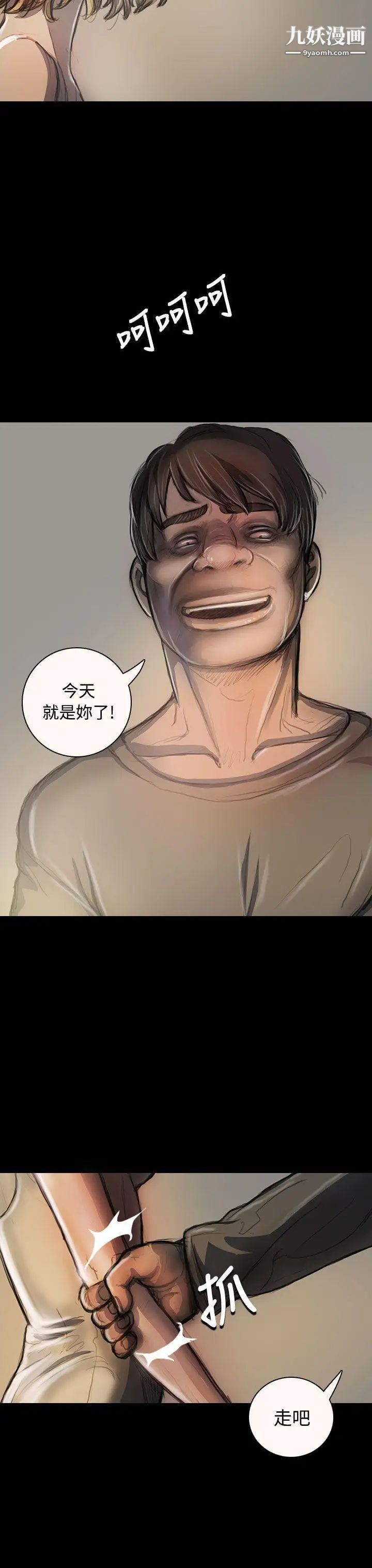 姊姊:莲第23话