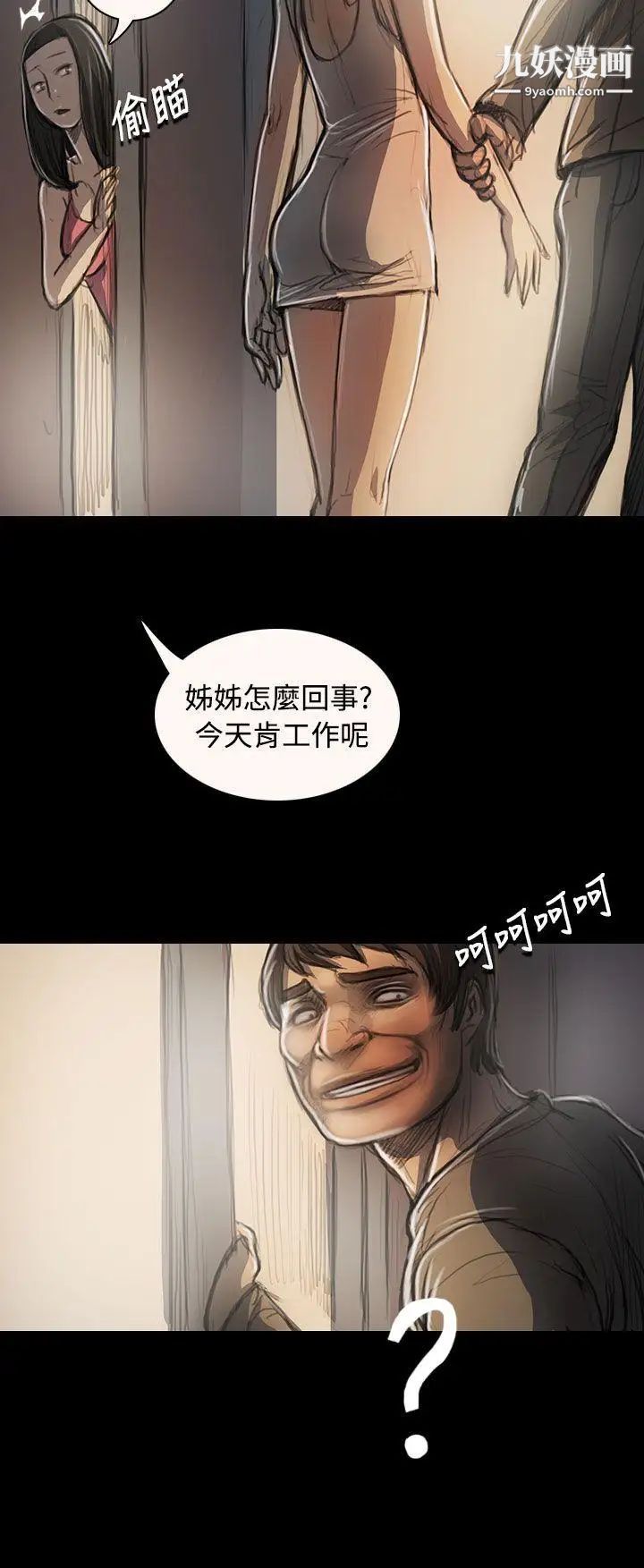 姊姊:莲第23话