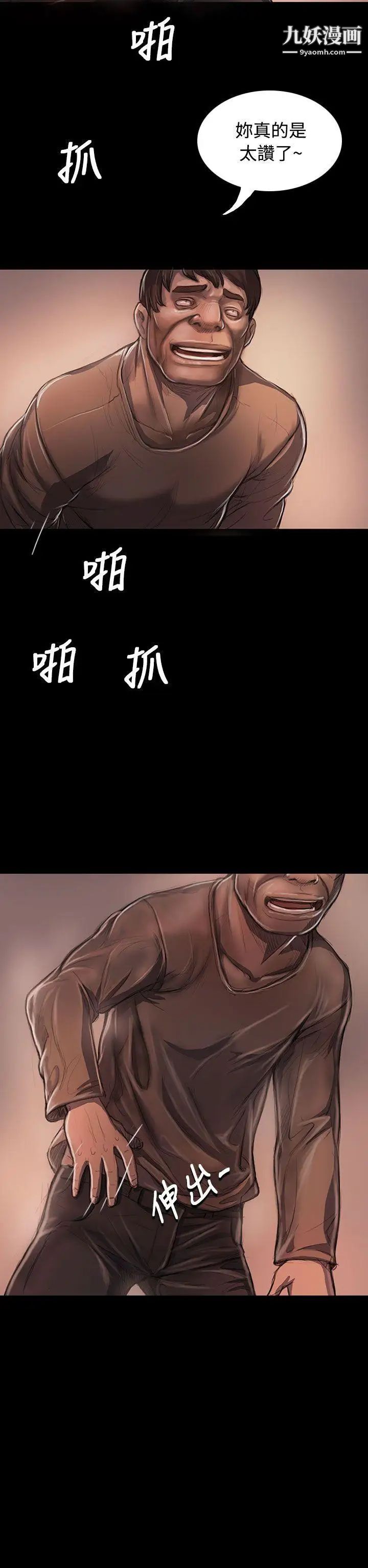 姊姊:莲第23话