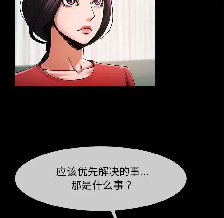 逆袭之路第8话