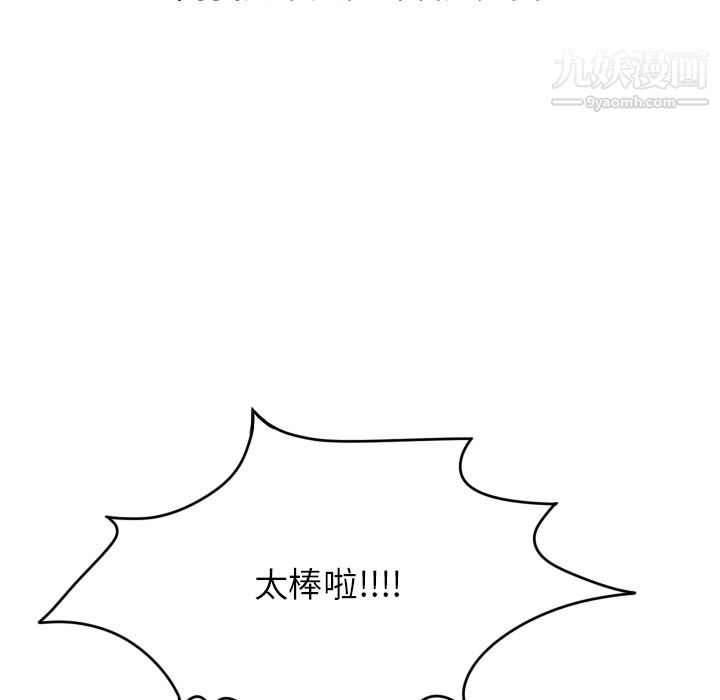 情爱记事NEXT第8话