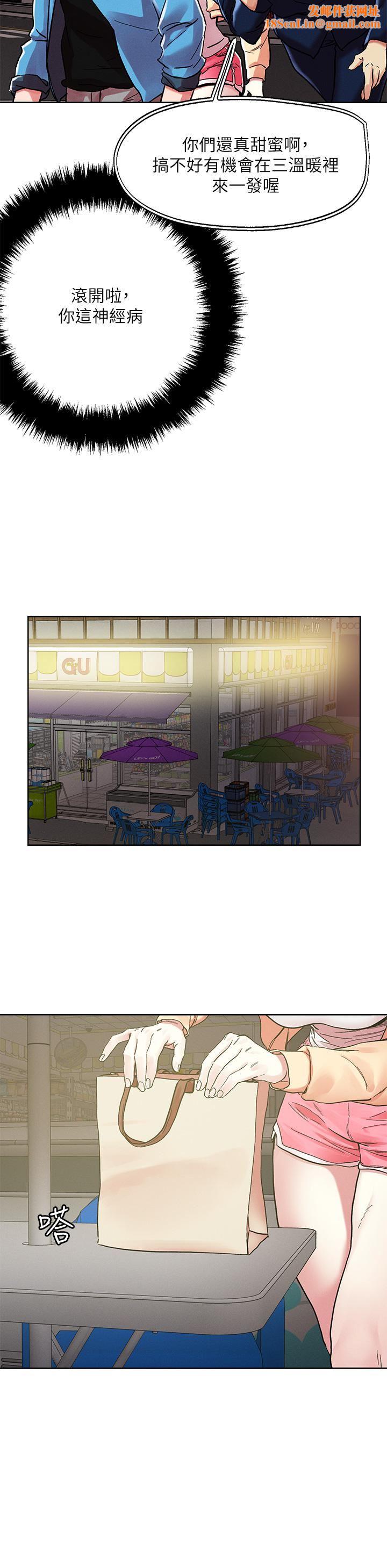 把妹鬼达人第71话-在三温暖发情