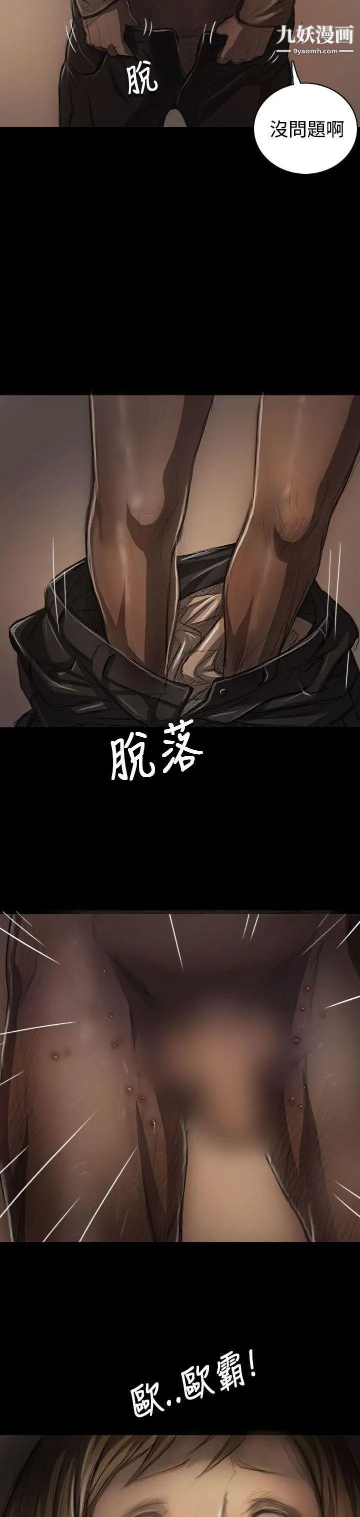 姊姊:莲第23话