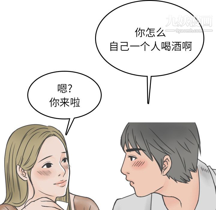 情爱记事NEXT第8话