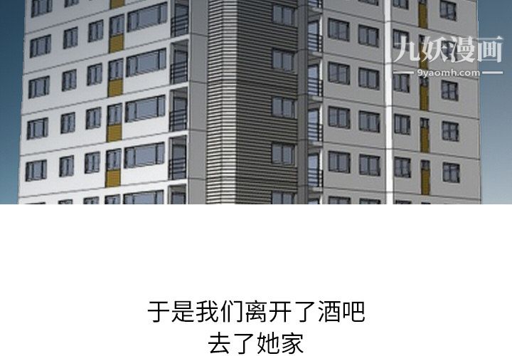 情爱记事NEXT第9话