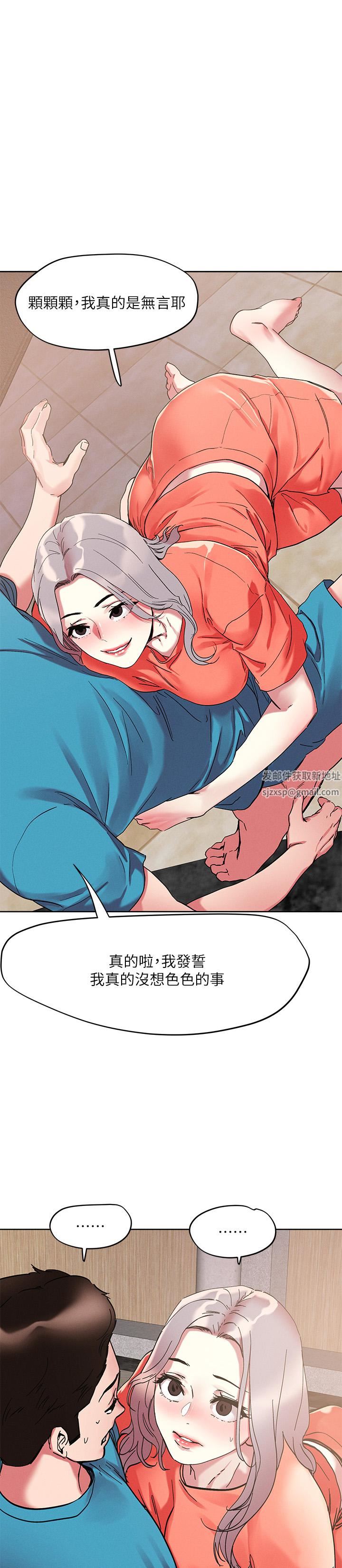 把妹鬼达人第72话-摸这里舒服吗?