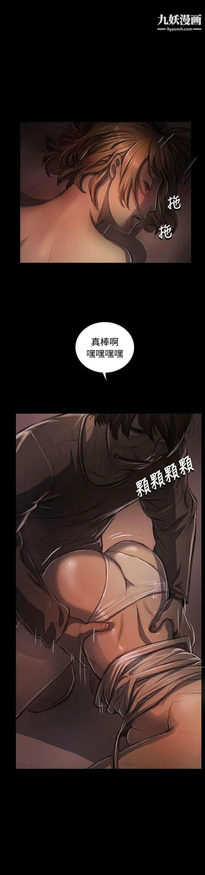 姊姊:莲第24话
