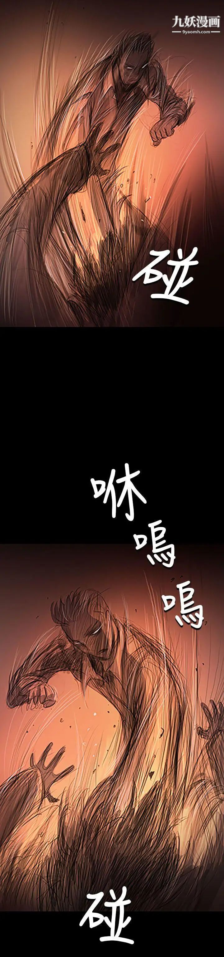 姊姊:莲第24话