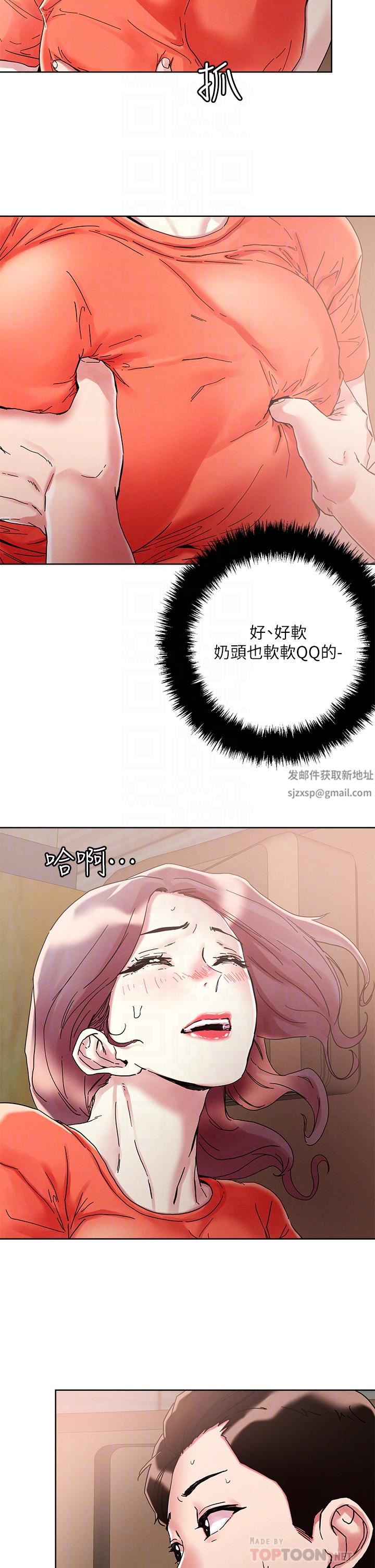 把妹鬼达人第72话-摸这里舒服吗?