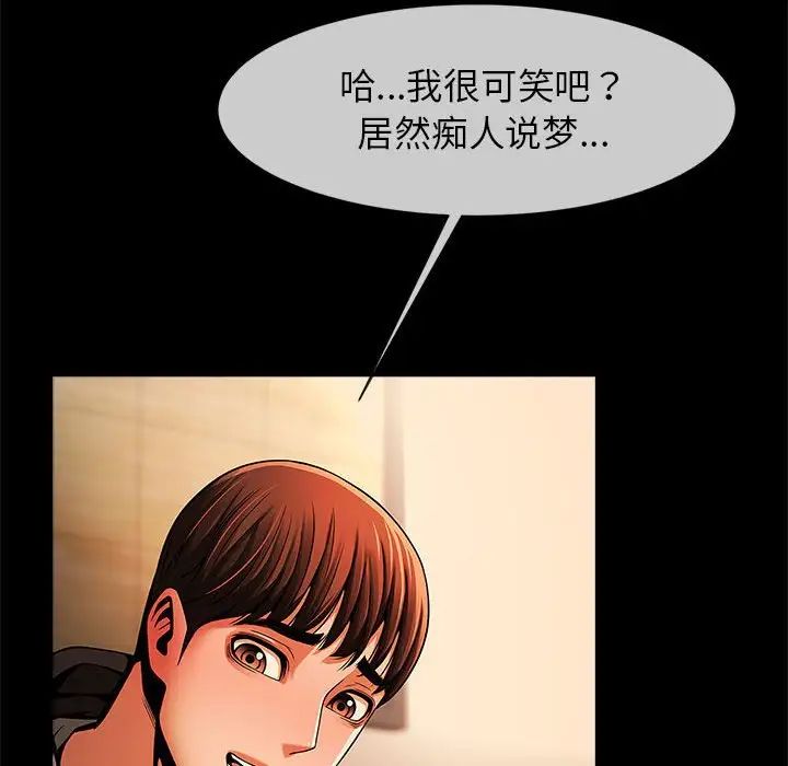 逆袭之路第8话