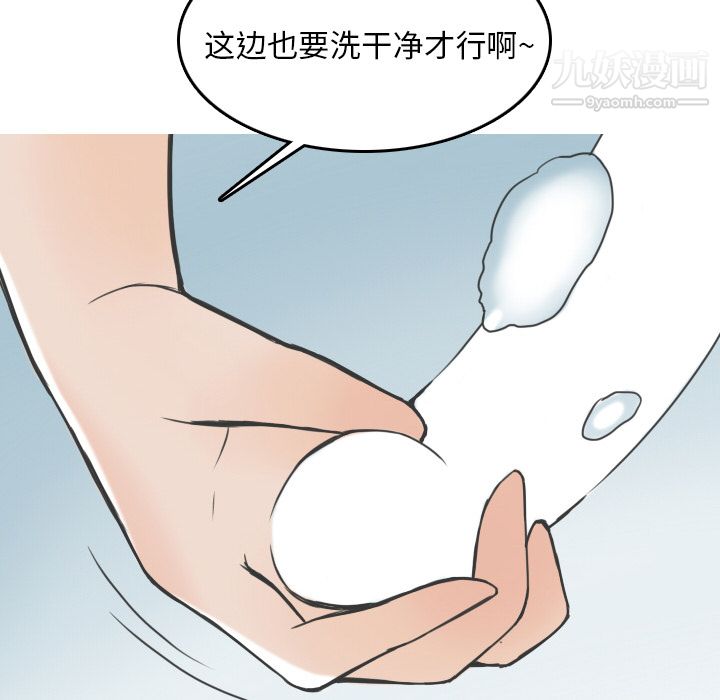 情爱记事NEXT第9话