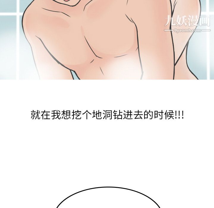 情爱记事NEXT第9话