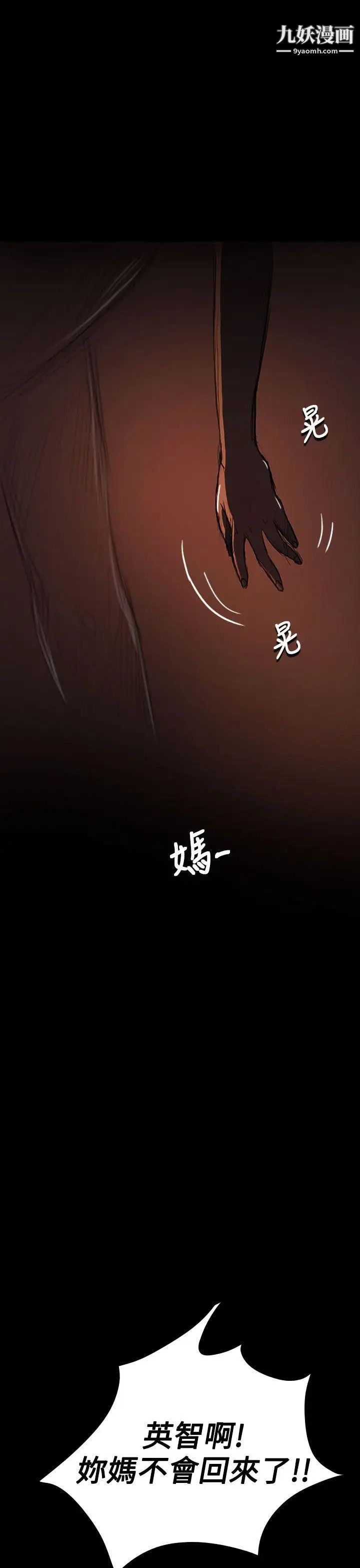 姊姊:莲第24话