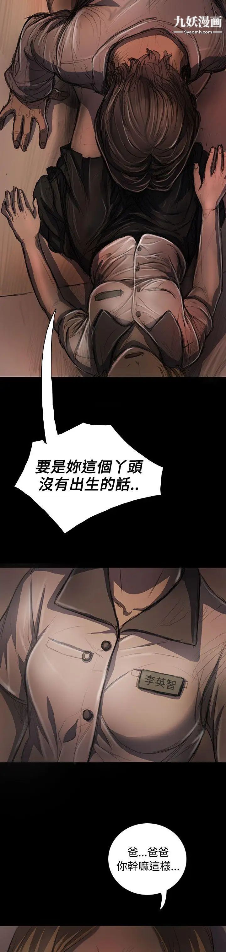 姊姊:莲第24话
