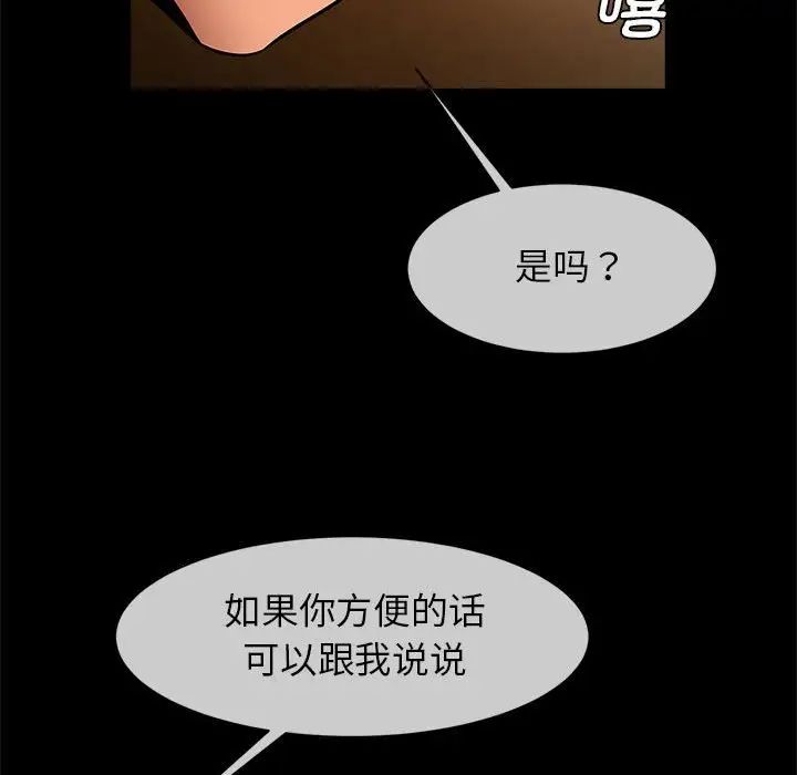 逆袭之路第8话