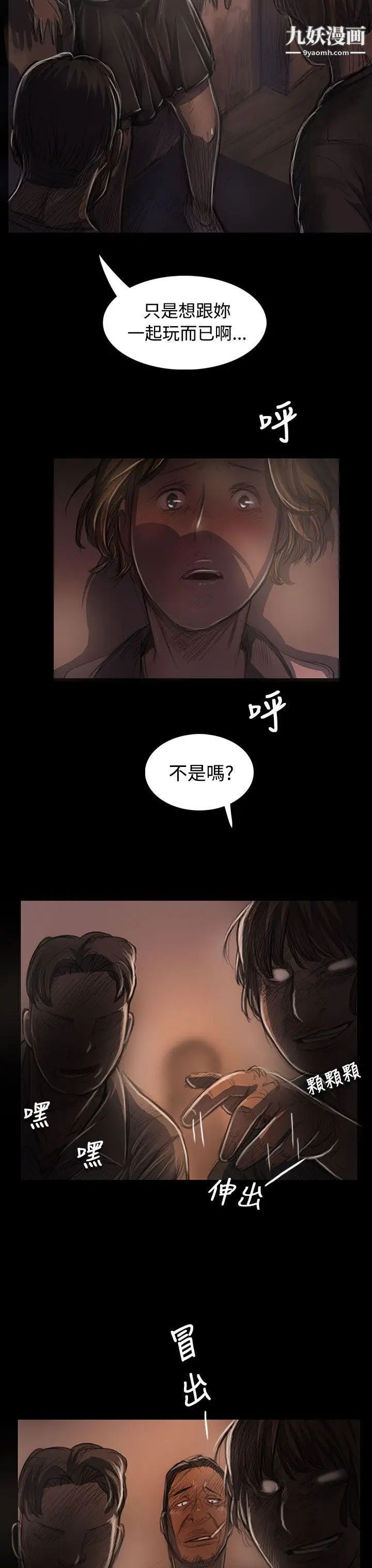 姊姊:莲第24话