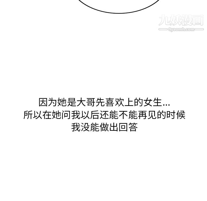 情爱记事NEXT第9话